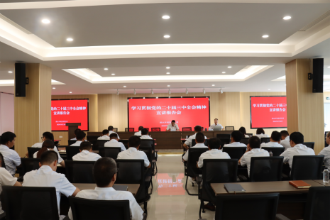 溧水環(huán)境集團(tuán)舉行學(xué)習(xí)貫徹黨的二十屆三中全會精神宣講報告會